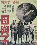 《母与子2026》免费观看-电影全集-高清完整版-