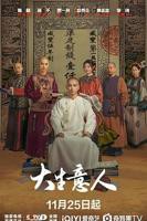大生意人高清在线免费观看完整版