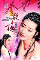 新金瓶梅剧集 免费观看全集在线01