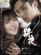 《将夜2》电视剧-百度云播高清免费观看在线