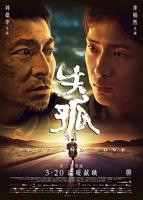 《失孤》剧情片免费在线观看完整版全集高清