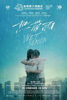 热带雨未减版全集完整版—完整版在线观看