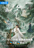 《凡人修仙传》动漫在线观看