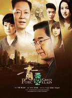 《青瓷》电视剧高清完整版在线观看_大陆剧