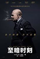 《至暗时刻》正片高清在线观看-电影战争片完整版