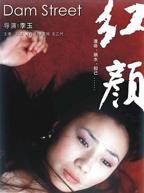 《红颜》全集高清在线观看_红颜免费观看