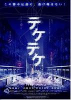 《半身死灵 》正片完整版免费在线观看_日本剧