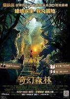 《奇幻森林普通话版》电影完整版免费在线观看_高清在线观看全集