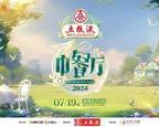 《中餐厅第八季》免费观看-综艺全集-高清完整版