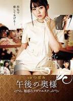 《特殊精油按摩2》