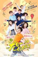 《龙日一,你死定了》第01集完整版免费在线观看_内地剧