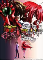 恶魔高校D×D第三季高清在线观看全集
