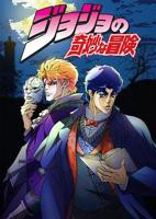 《JOJO的奇妙冒险》动漫日语高清免费完整版观看在线
