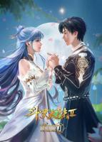 《斗罗大陆2:绝世唐门》免费在线观看|高清下载