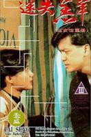 《金童玉女》完整版