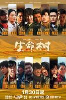 《生命树》电视剧全集在线观看免费高清完整版