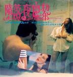 电影《情陷夜巴黎》HD中字电影未删减免费观看-迅雷电影