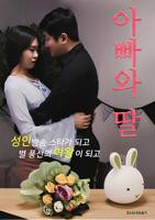 电影《播种女儿》观看