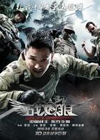 电影《战狼》HD中字免费在线观看全集完整版