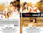 《四大美人西施》正片免费在线播放-全集电影
