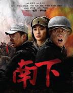 《南下南下》免费在线播放-全集电视剧