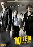 《特殊案件专案组TEN》高清在线观看-韩国剧