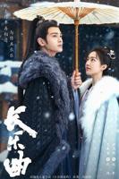 《长乐曲》高清完整版在线免费观看 - 全集电视剧