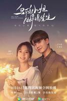 《乌鸦小姐与蜥蜴先生》电视剧完整版资源免费在线观看