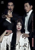 《小姐》电影免费在线观看全集_完整版