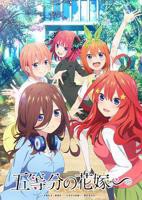 五等分的新娘第一季_第01集