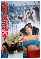 1982年法国《特殊女子监狱》