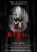 《死亡笔记剧集第01集》在线观看免费播放