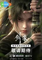 《剑来第一季》全集在线观看-大师兄国产动漫
