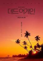 《热带夜晚》无测减除版