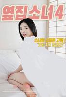 《坠落女孩》电影