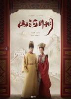 山河月明电视剧全集高清完整版免费在线观看