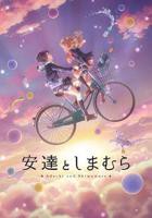 《安达与岛村》动漫高清完整版免费在线观看全集_日韩剧