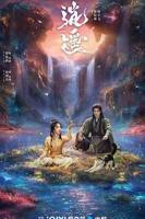 电视剧《逍遥》第01集免费在线观看全集完整版