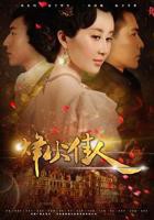 《大嫂烽火佳人》免费在线观看全集完整版高清_