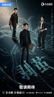 《剥茧》高清完整版 电视剧免费在线观看 - 国产剧