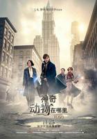 英国电影《神奇动物在哪里》HD中字免费在线观看
