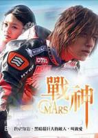 《战神2014》电视剧第52集高清云播完整版全集免费在线观看