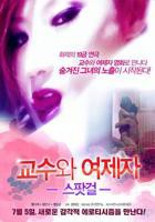 高中女生正片-电影免费观看-高清完整版[1]