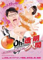 《透明人间之父女鲑鱼变》免费在线观看全集完整版