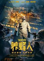 《养蜂人》英语全集免费观看在线高清完整版_动作片