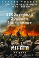 《勇往直前2017》HD中字免费在线观看_高清剧情片