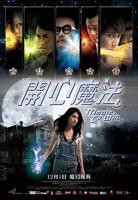 《开心魔法》完整版免费在线观看-电影