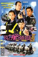 《陀枪师姐3粤语》电视剧第01集高清云播在线完整版