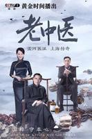 《老中医》第29集完整版免费在线观看_中国大陆剧