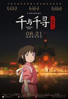 千与千寻 高清在线观看全集免费版02集